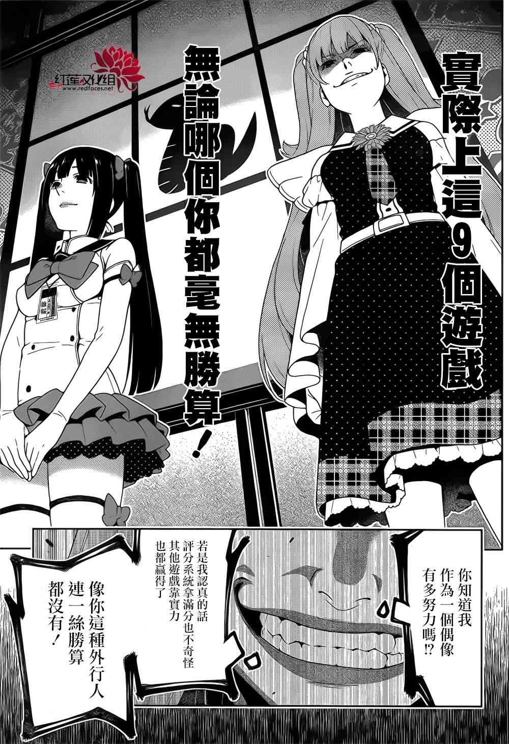 狂賭之淵 - 20話(1/2) - 1