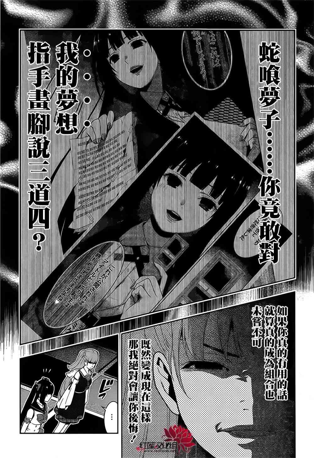 狂賭之淵 - 20話(1/2) - 2