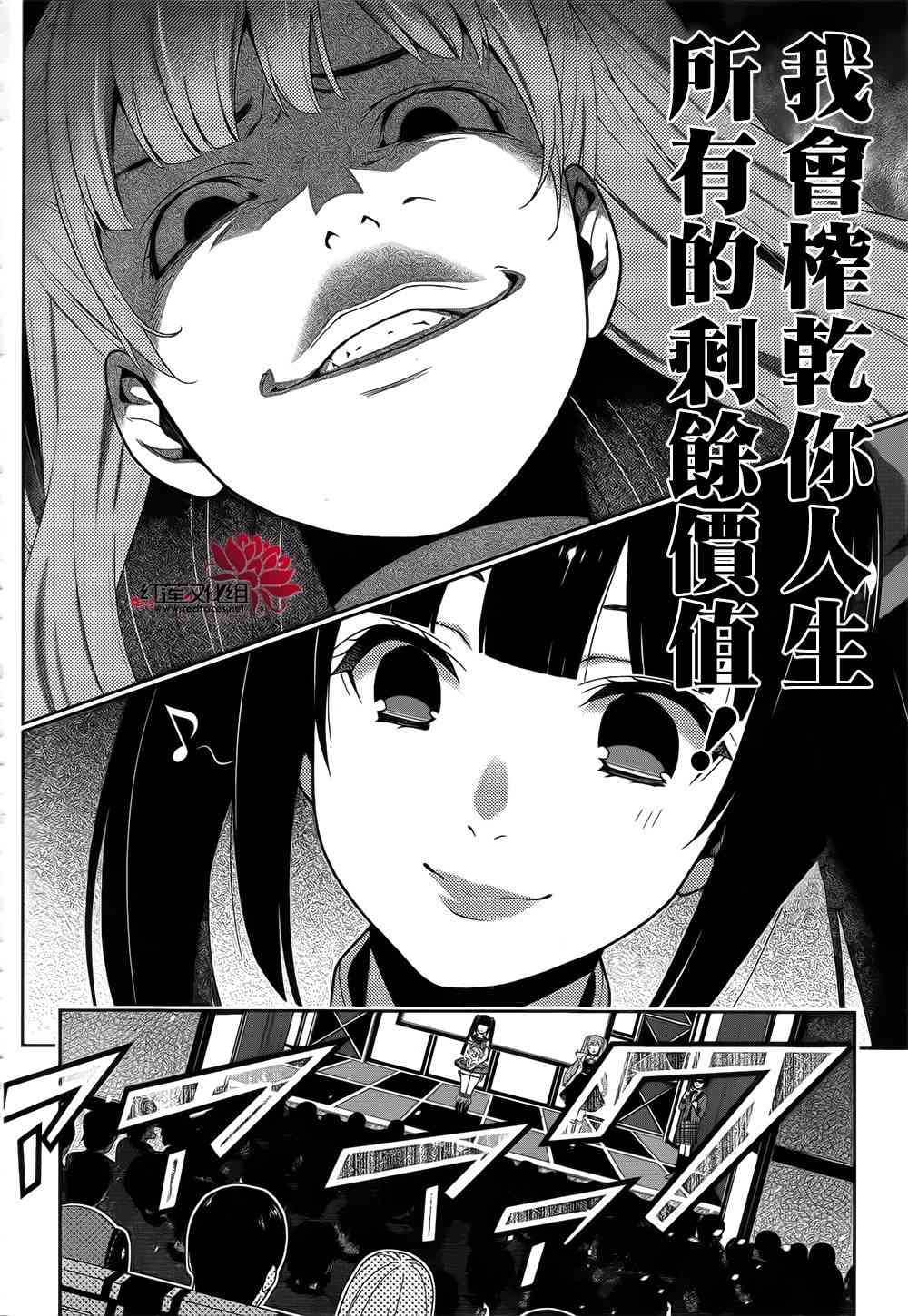 狂賭之淵 - 20話(1/2) - 4