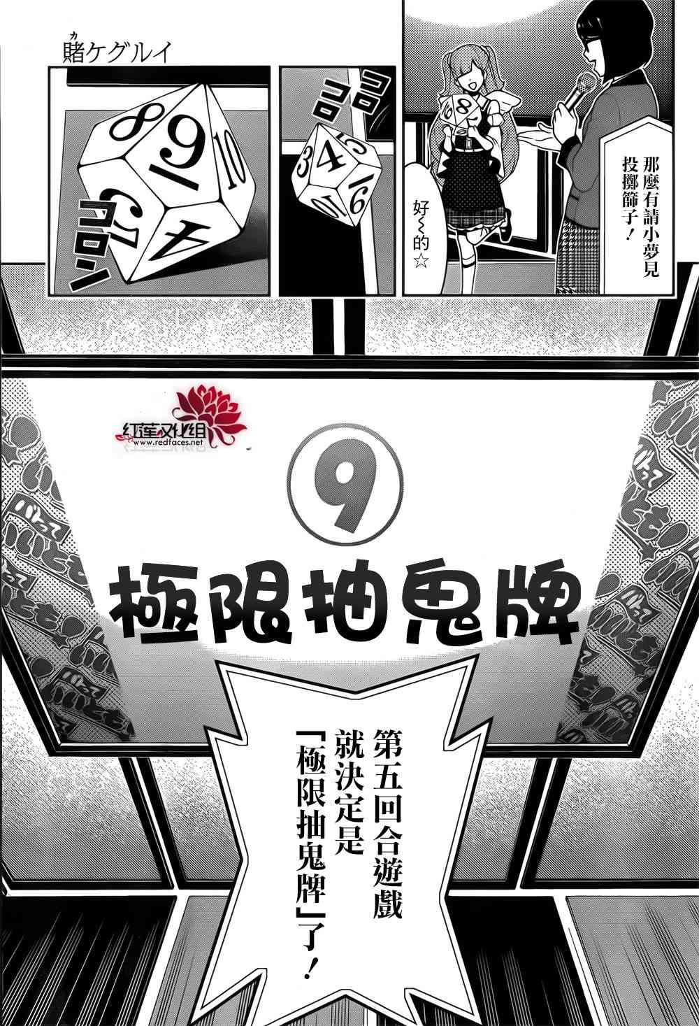 狂賭之淵 - 20話(2/2) - 3