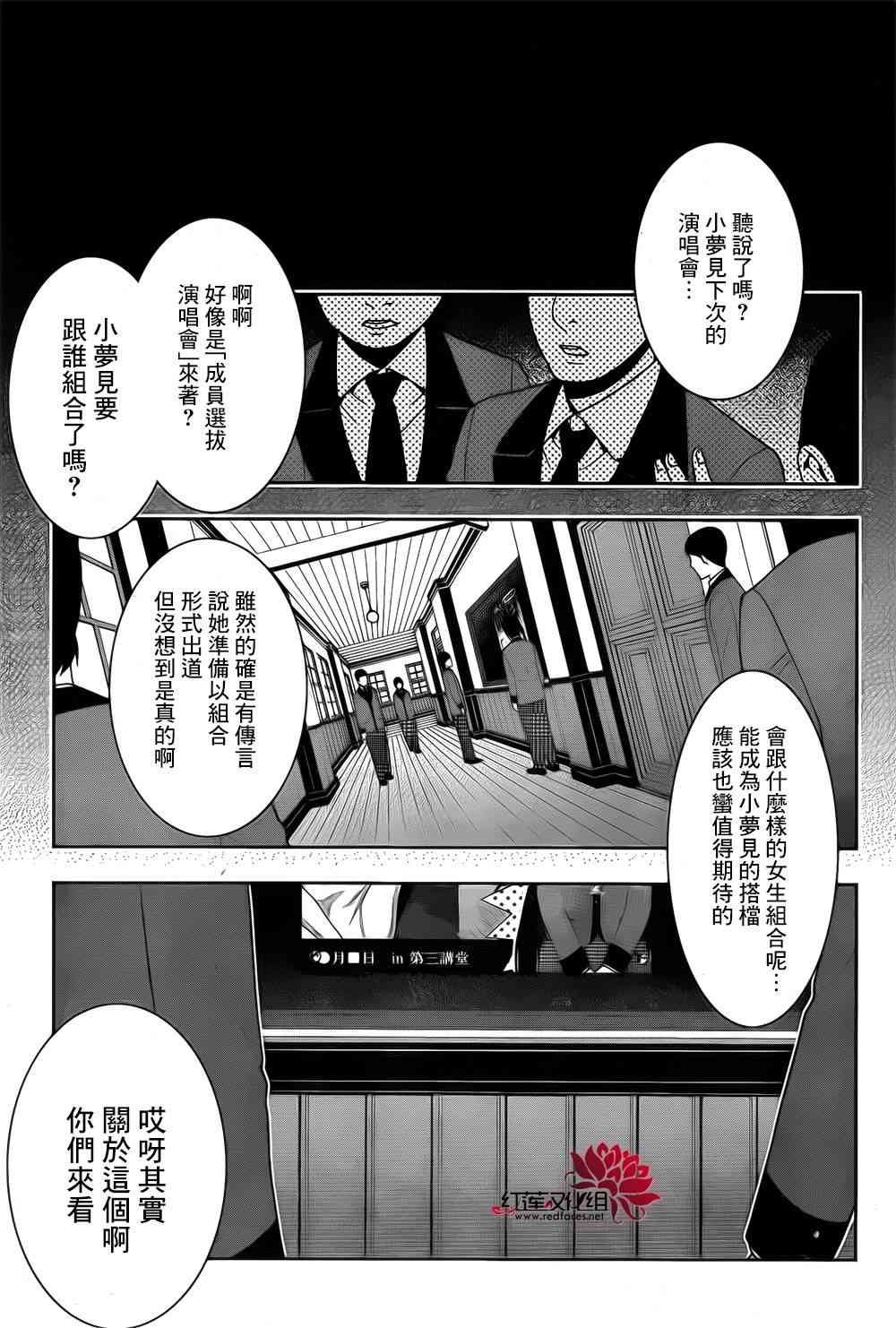 狂賭之淵 - 20話(1/2) - 7