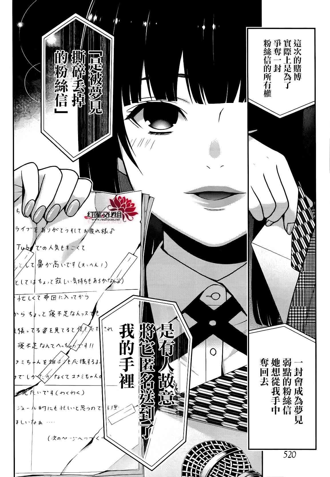 狂賭之淵 - 22話(1/2) - 3