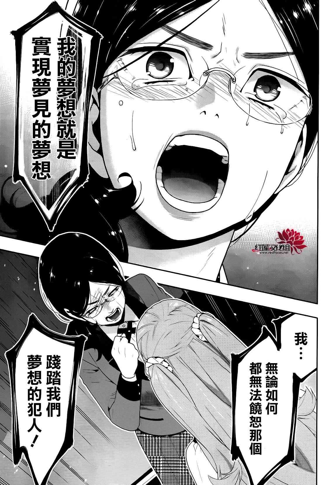 狂賭之淵 - 22話(1/2) - 8