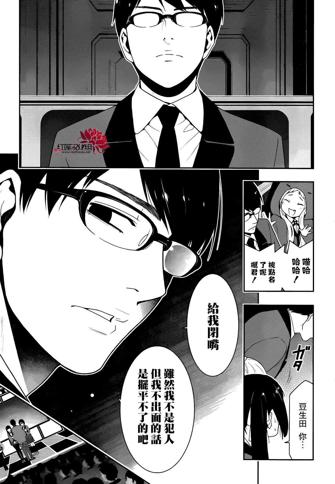 狂賭之淵 - 22話(1/2) - 6