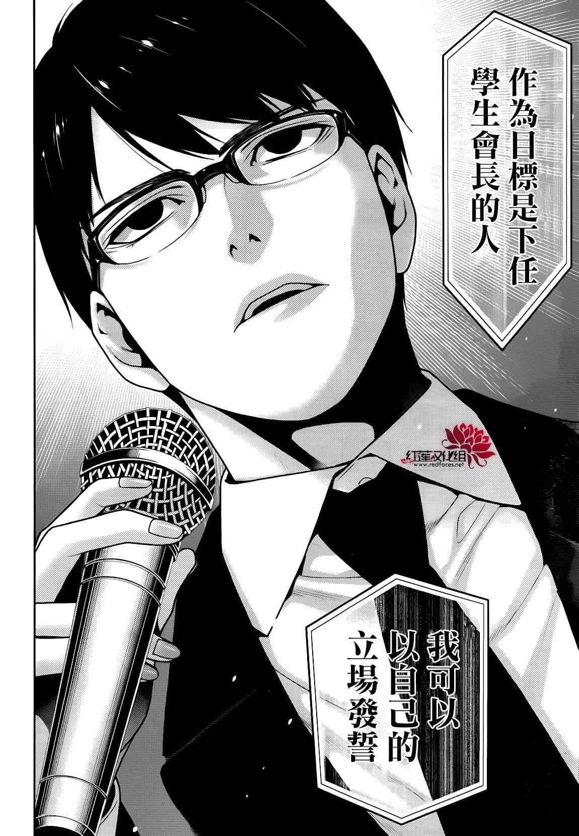 狂賭之淵 - 22話(1/2) - 1