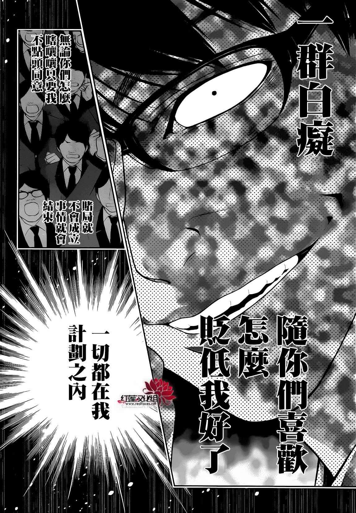 狂賭之淵 - 22話(1/2) - 1
