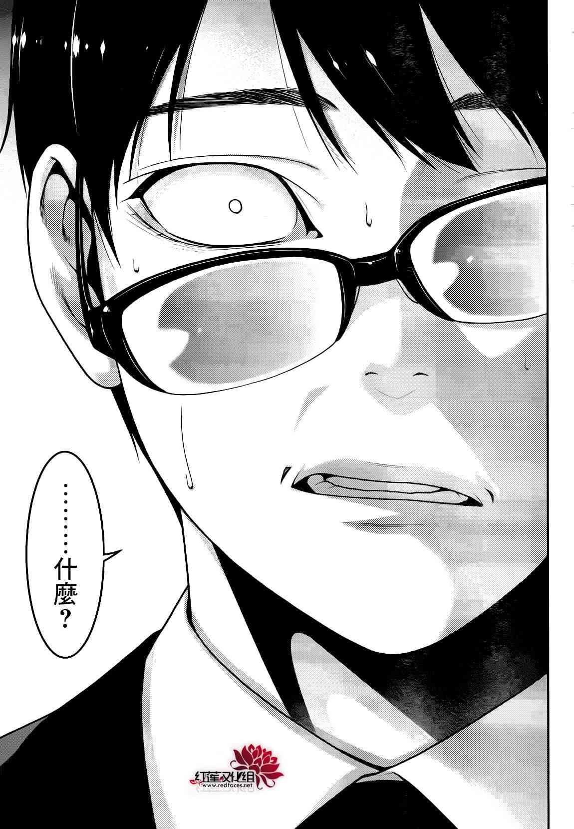 狂賭之淵 - 22話(1/2) - 5