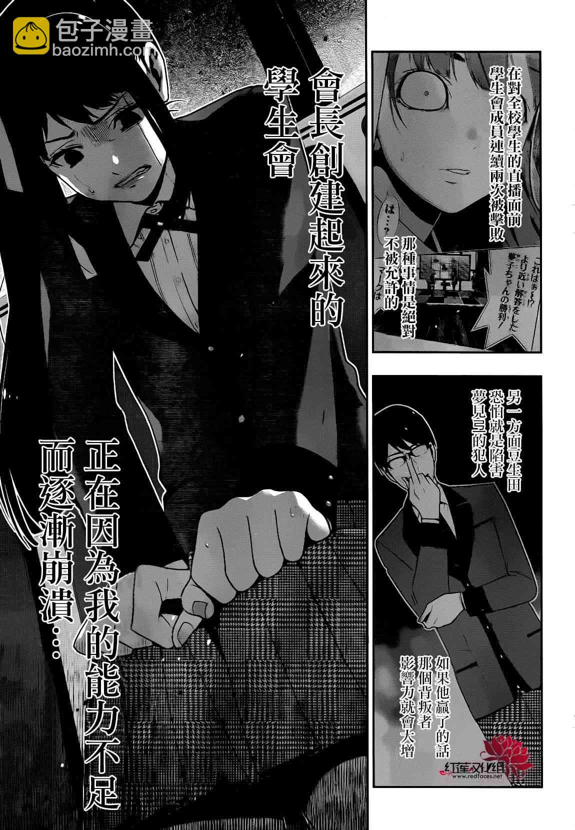 狂賭之淵 - 22話(1/2) - 3