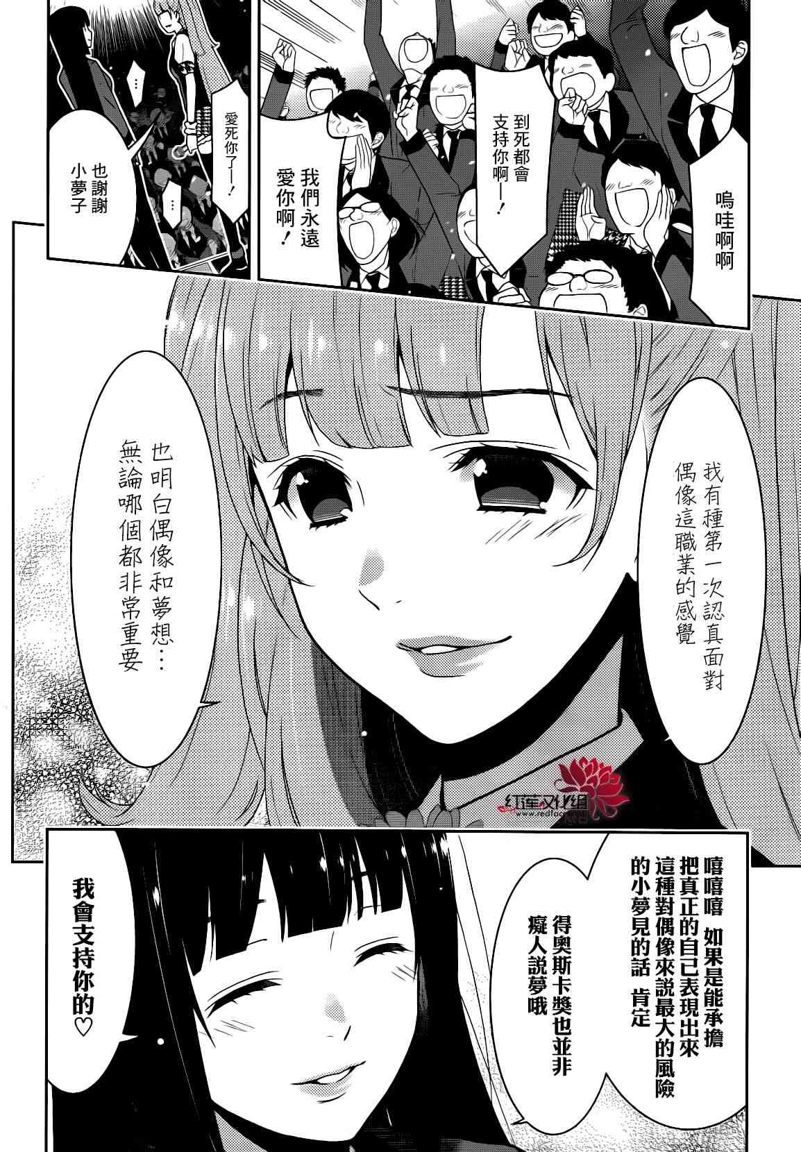 狂賭之淵 - 22話(1/2) - 7