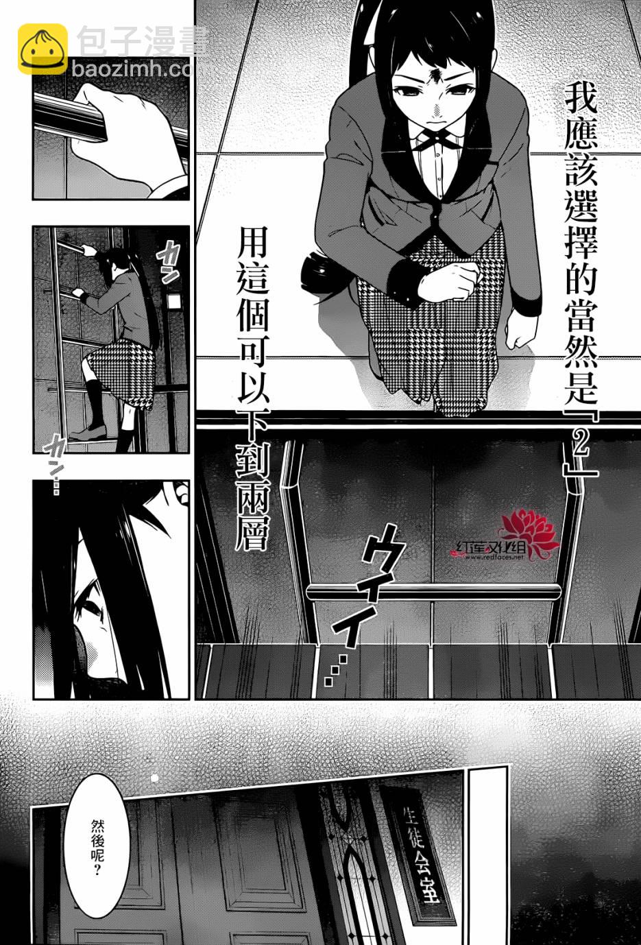 狂賭之淵 - 24話(1/2) - 1