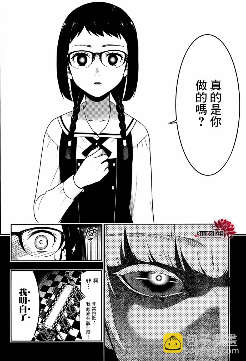 狂賭之淵 - 24話(1/2) - 5