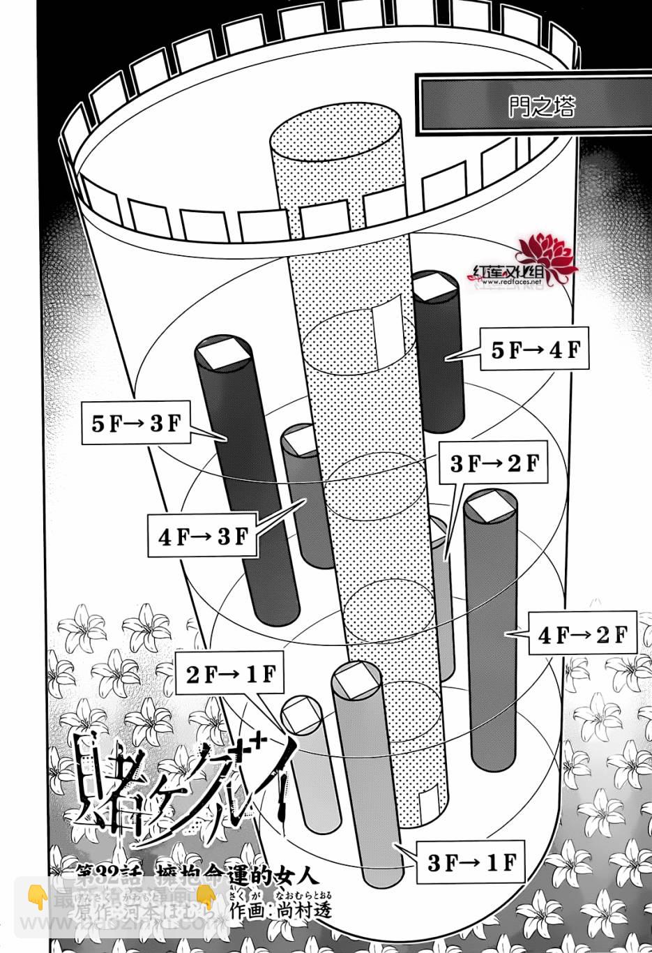 狂賭之淵 - 24話(1/2) - 3