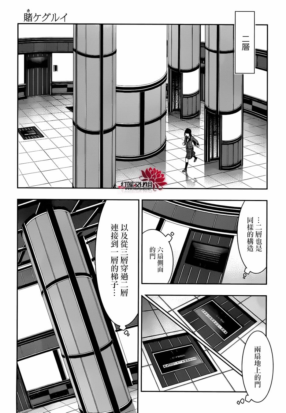 狂賭之淵 - 24話(1/2) - 2