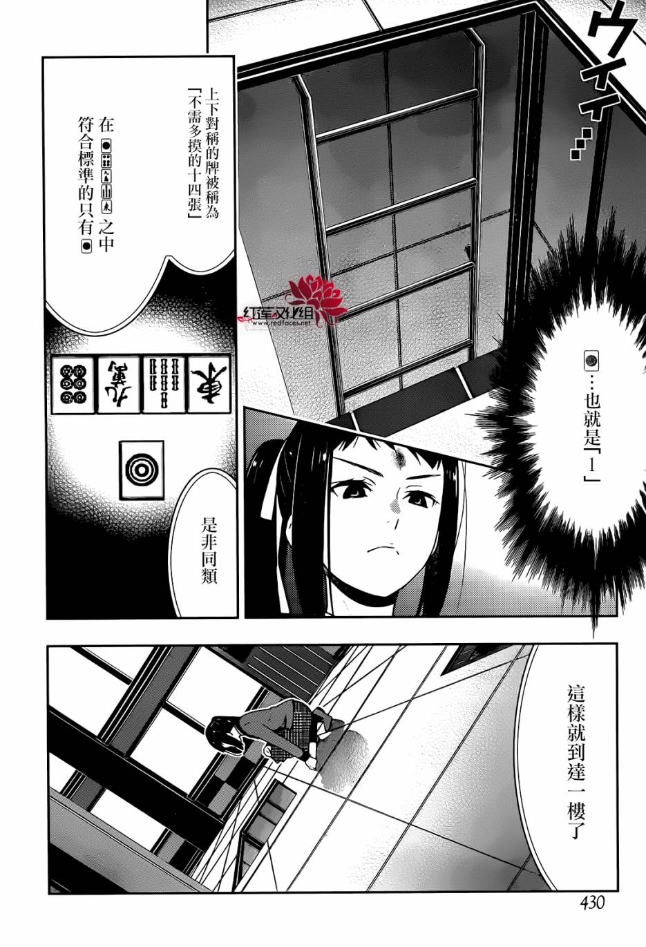 狂賭之淵 - 24話(1/2) - 7