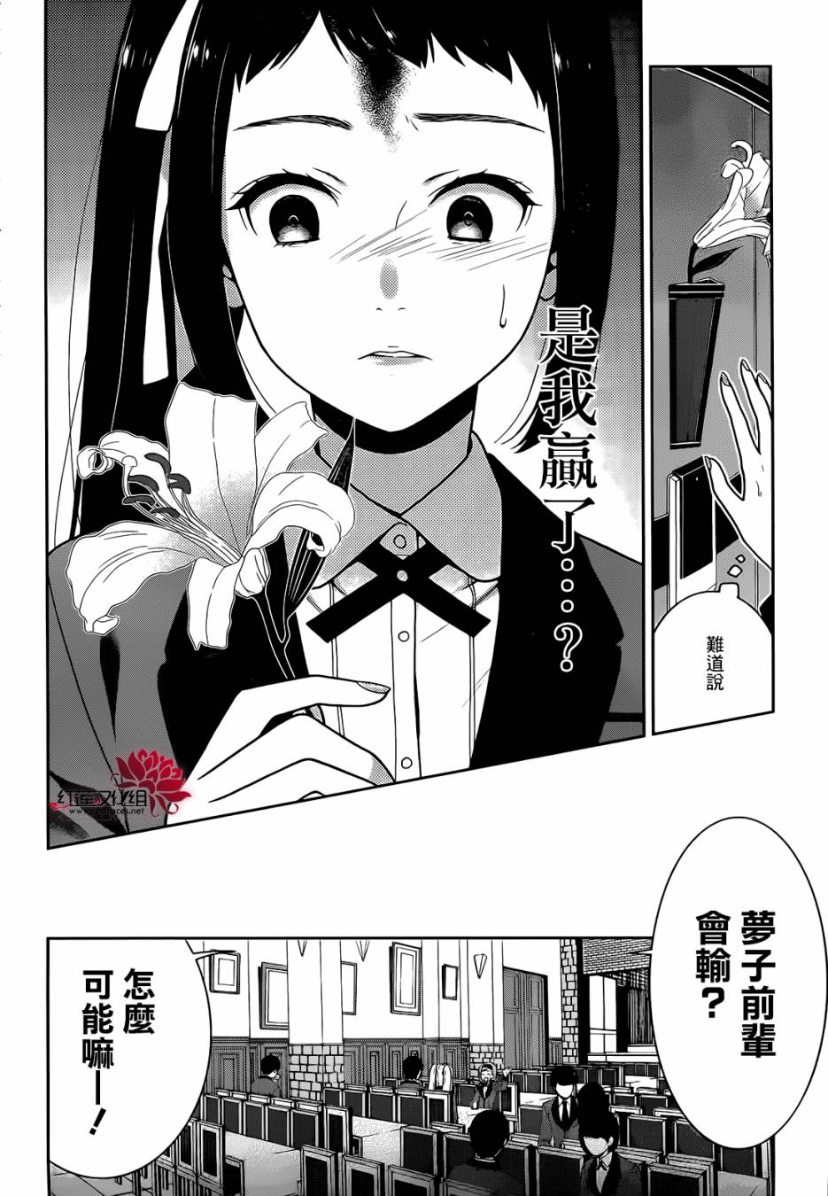 狂賭之淵 - 24話(1/2) - 5