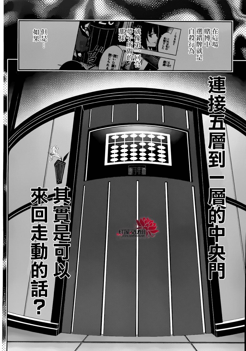 狂賭之淵 - 24話(2/2) - 2