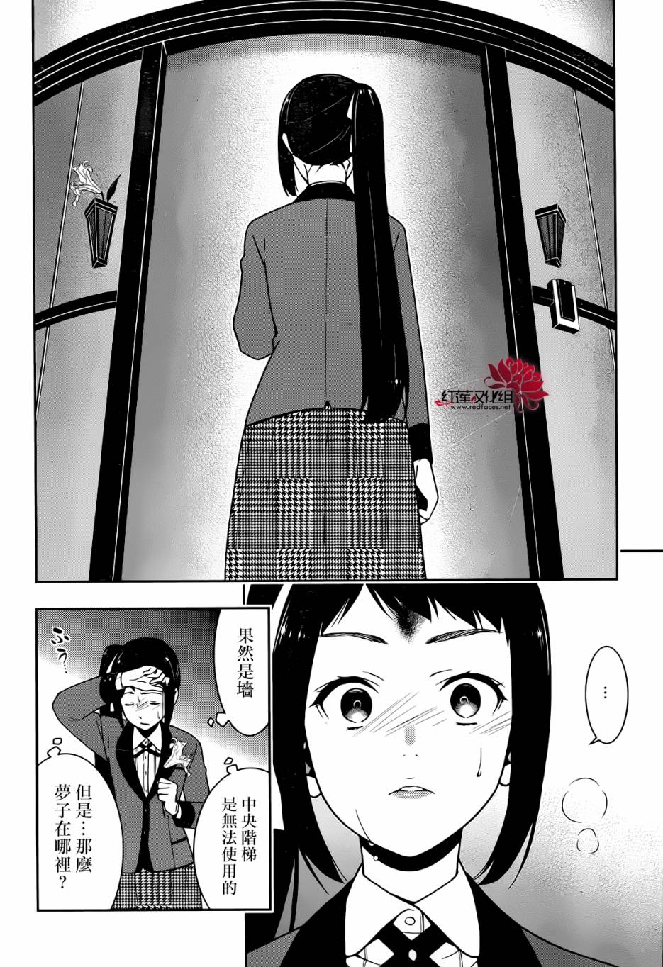 狂賭之淵 - 24話(2/2) - 1