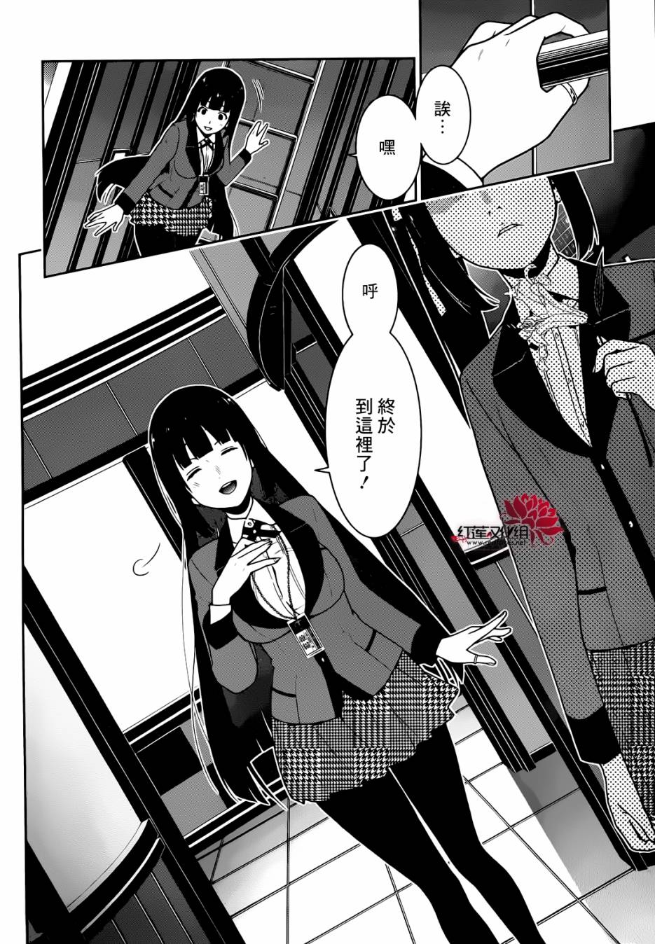 狂賭之淵 - 24話(2/2) - 3