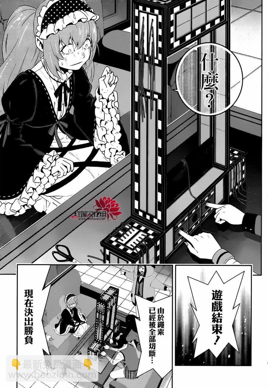 狂賭之淵 - 29話 - 2