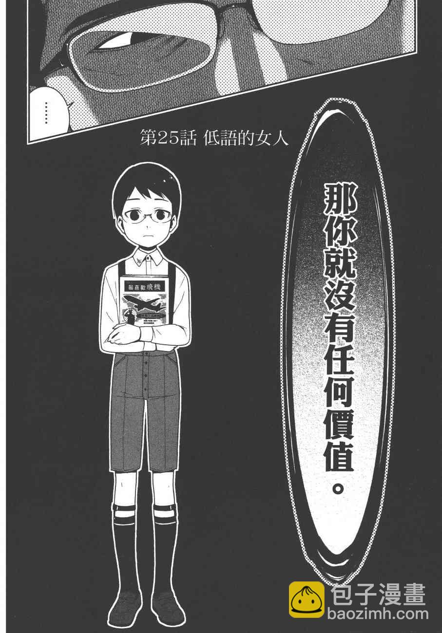 狂賭之淵 - 5卷(3/6) - 1