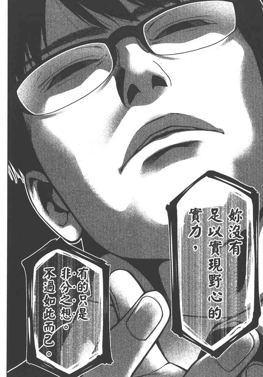 狂賭之淵 - 5卷(3/6) - 7