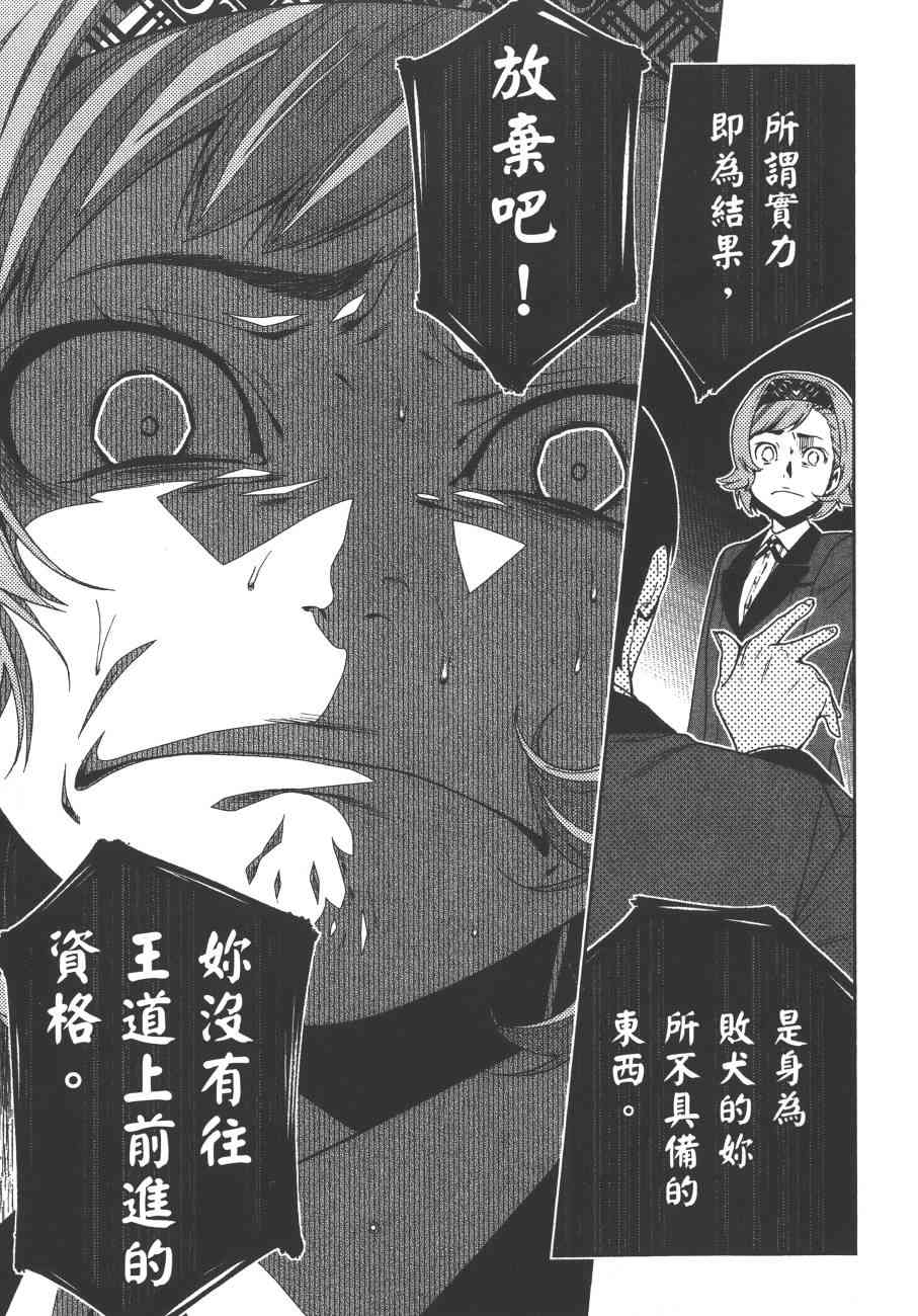 狂賭之淵 - 5卷(3/6) - 8