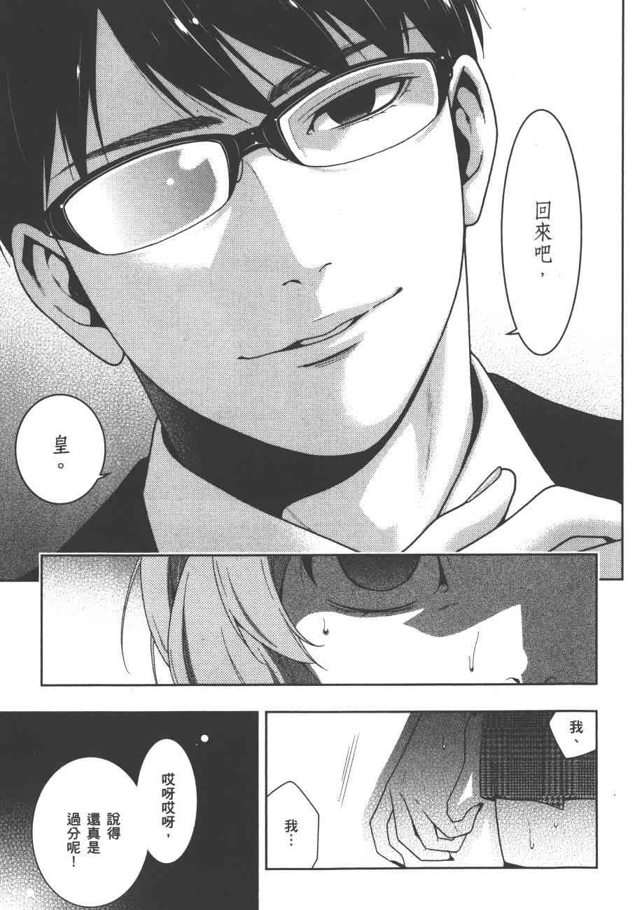 狂賭之淵 - 5卷(3/6) - 2