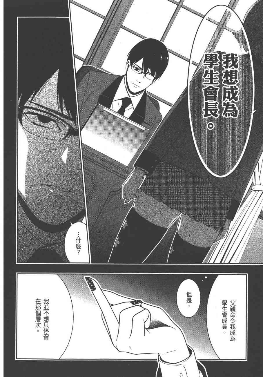 狂賭之淵 - 5卷(3/6) - 5