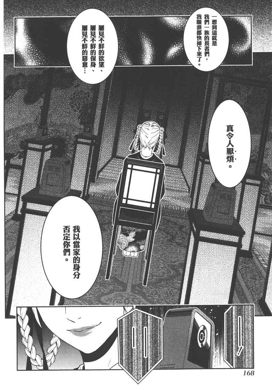 狂賭之淵 - 5卷(4/6) - 1