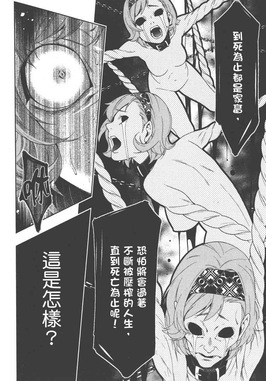 狂賭之淵 - 5卷(4/6) - 5