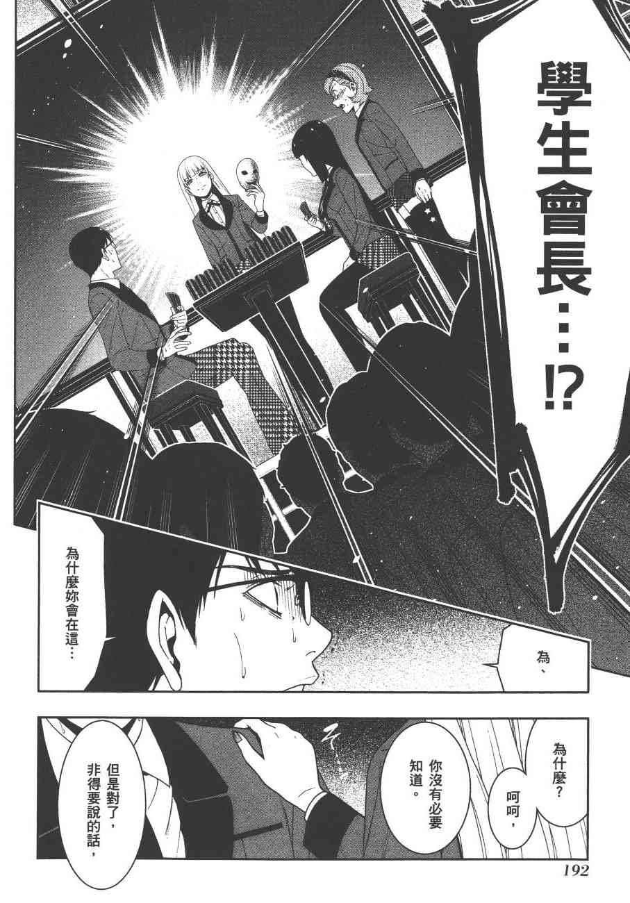 狂賭之淵 - 5卷(4/6) - 1