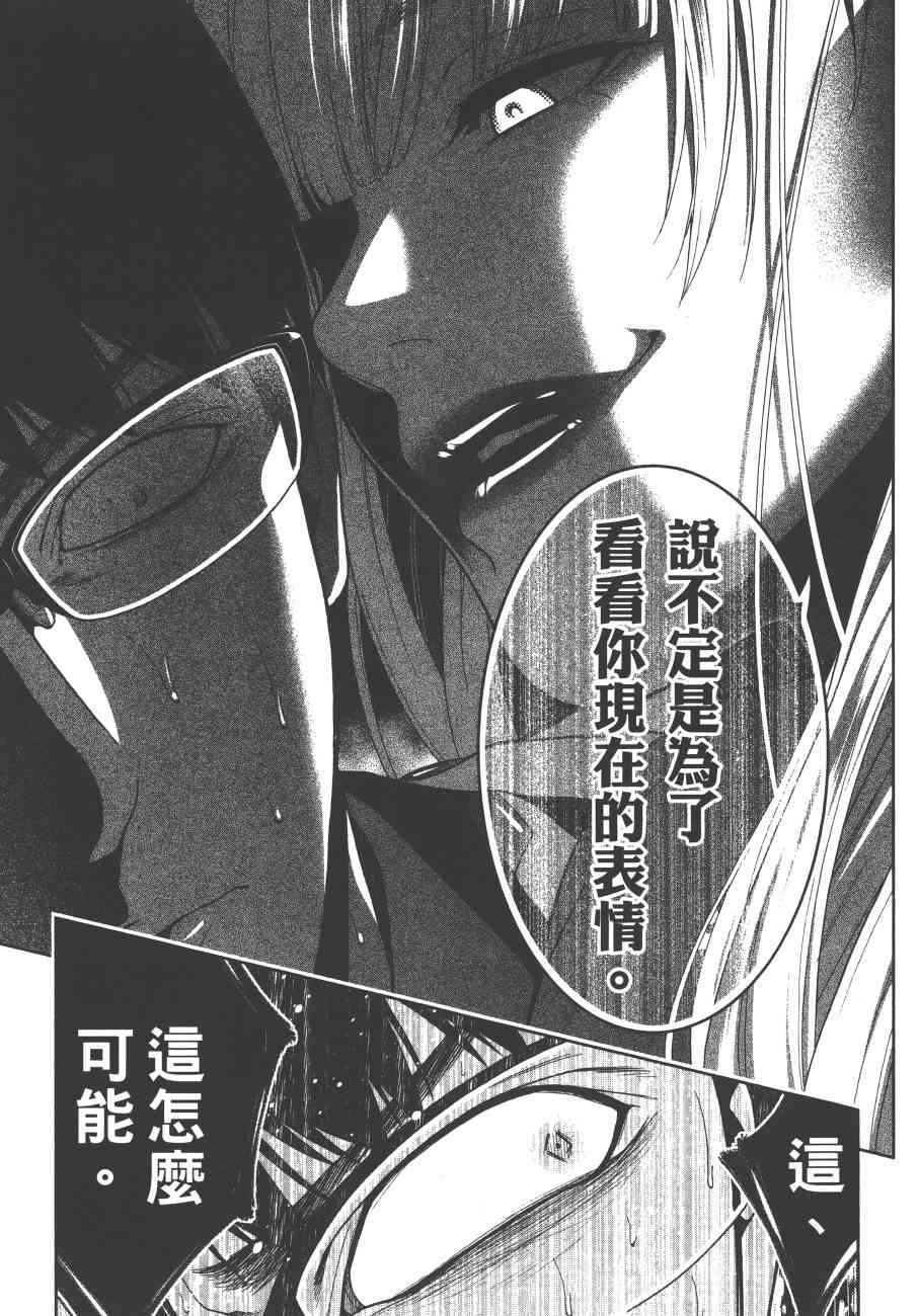 狂賭之淵 - 5卷(4/6) - 2