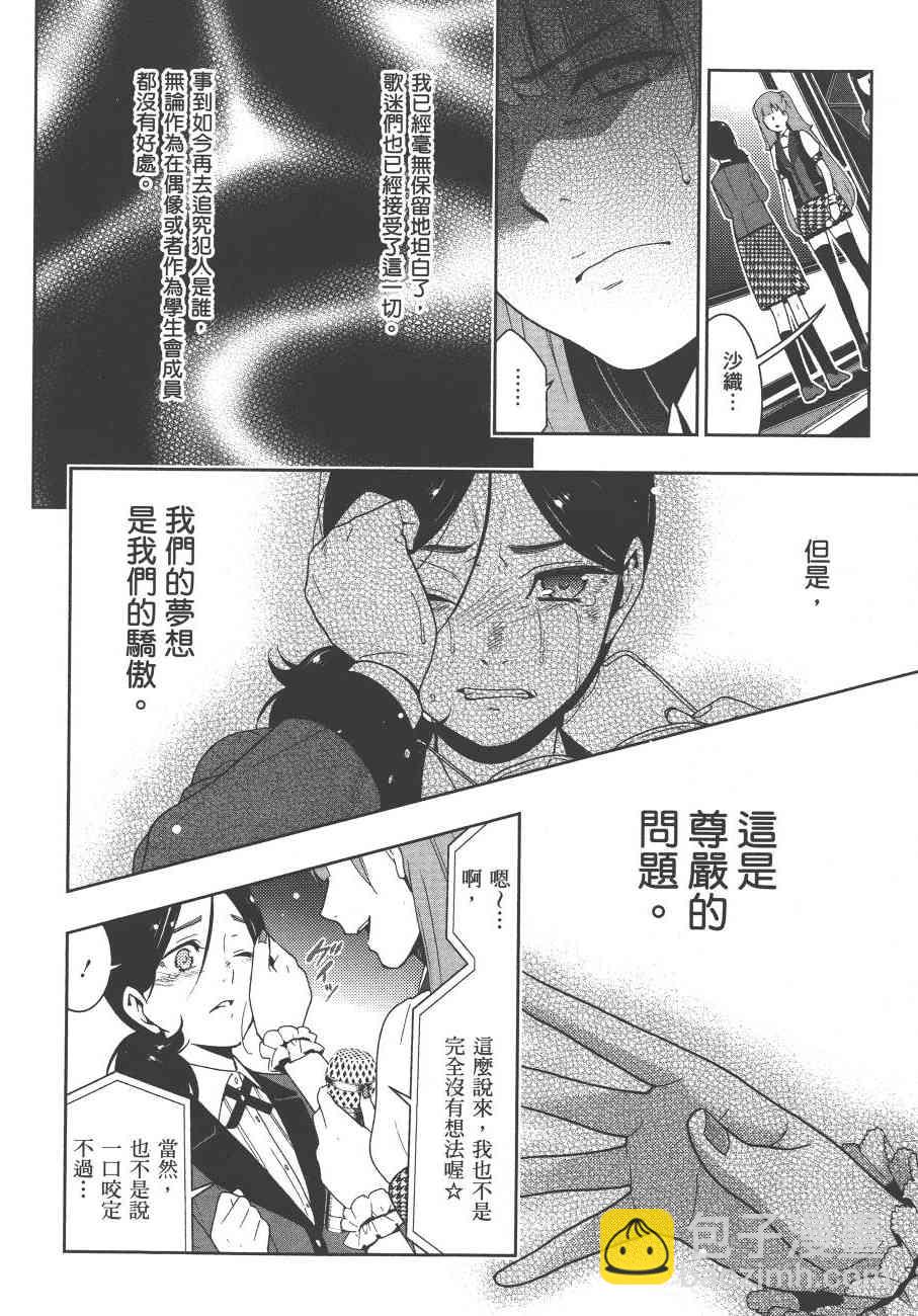 狂賭之淵 - 5卷(1/6) - 5