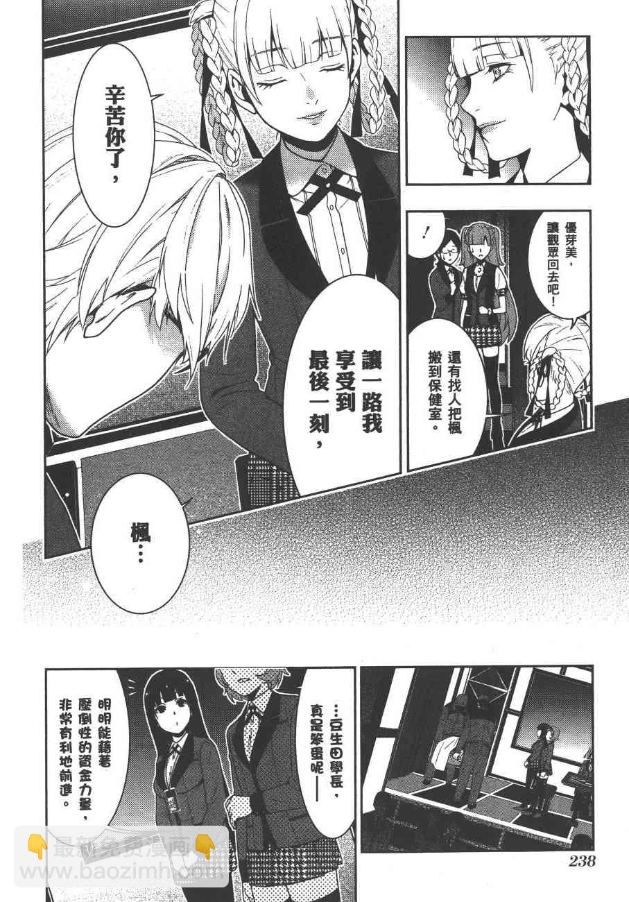 狂賭之淵 - 5卷(5/6) - 5