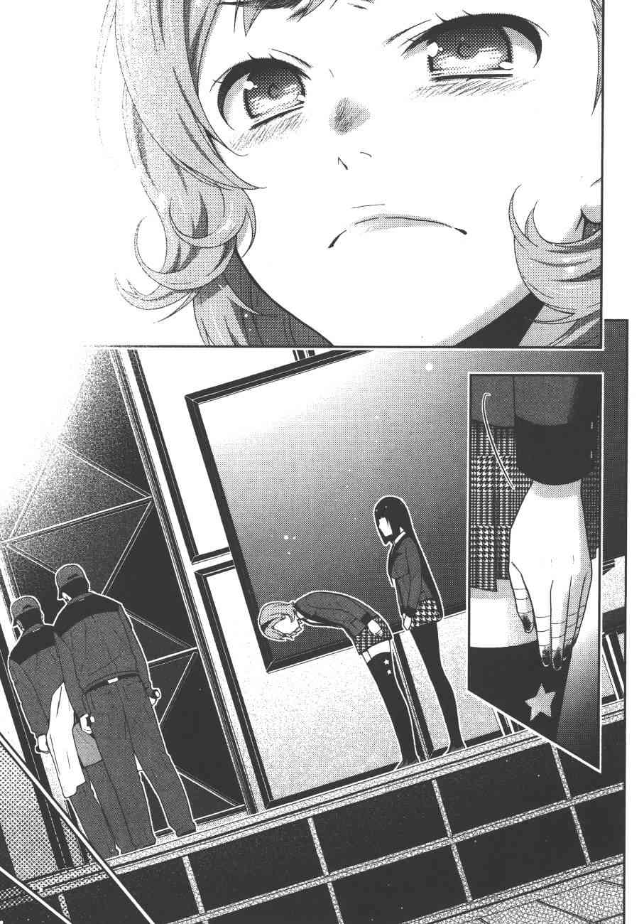 狂賭之淵 - 5卷(5/6) - 8