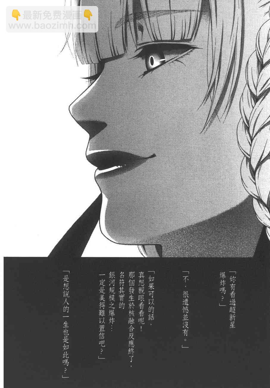 狂賭之淵 - 5卷(5/6) - 5