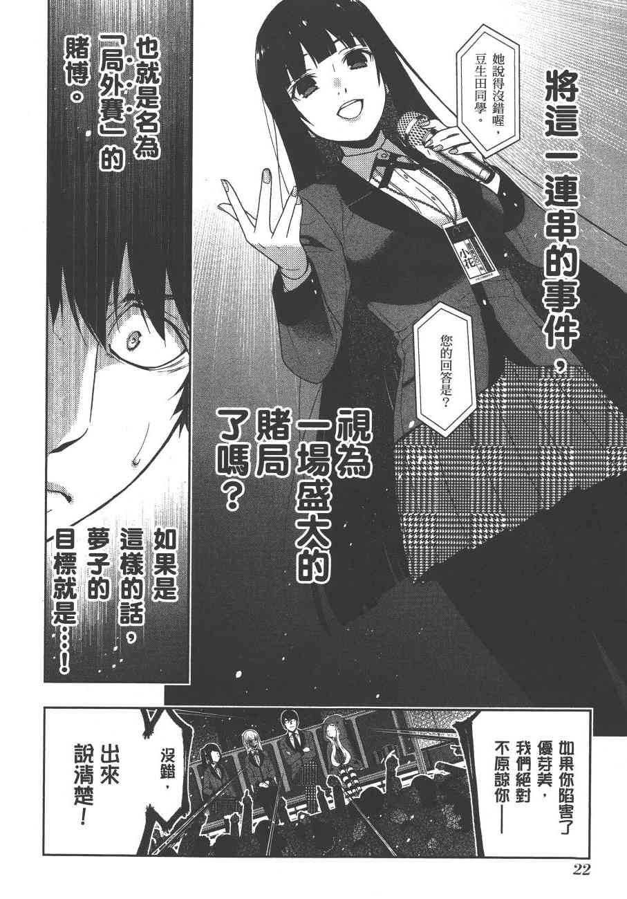 狂賭之淵 - 5卷(1/6) - 1