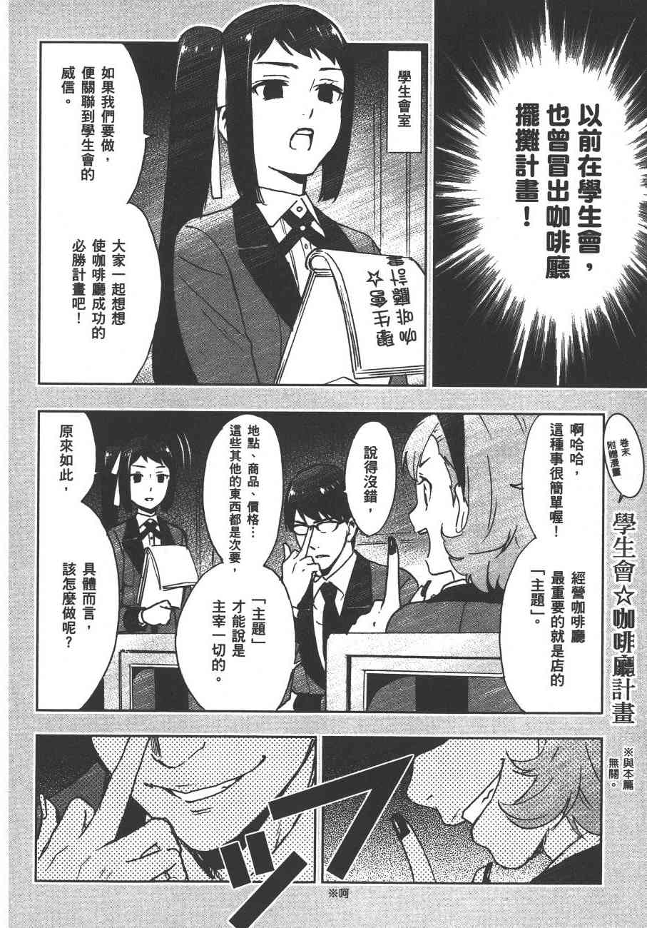 狂賭之淵 - 5卷(6/6) - 1