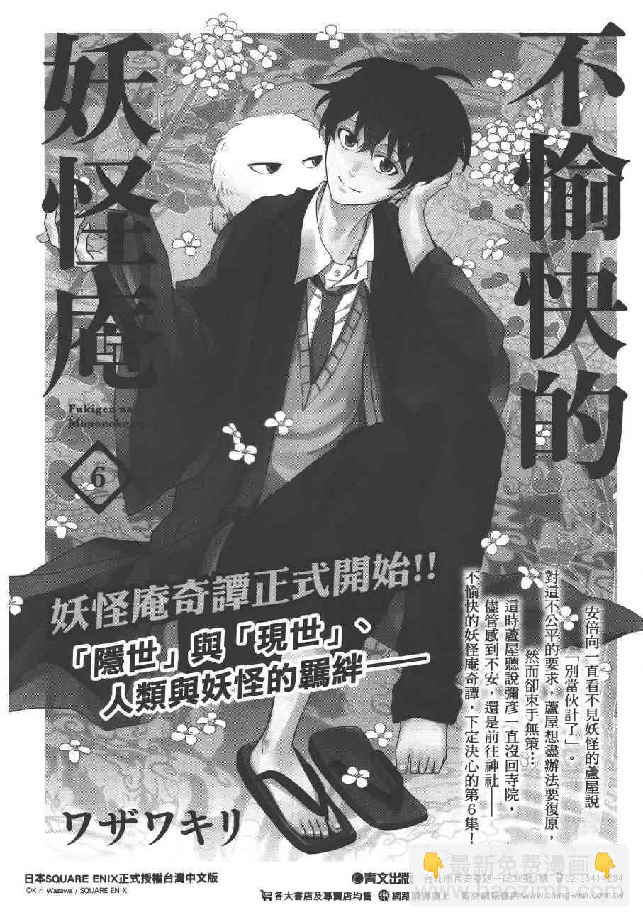 狂賭之淵 - 5卷(6/6) - 2