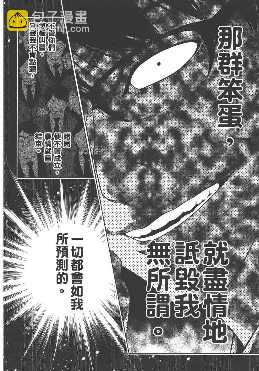 狂賭之淵 - 5卷(1/6) - 5