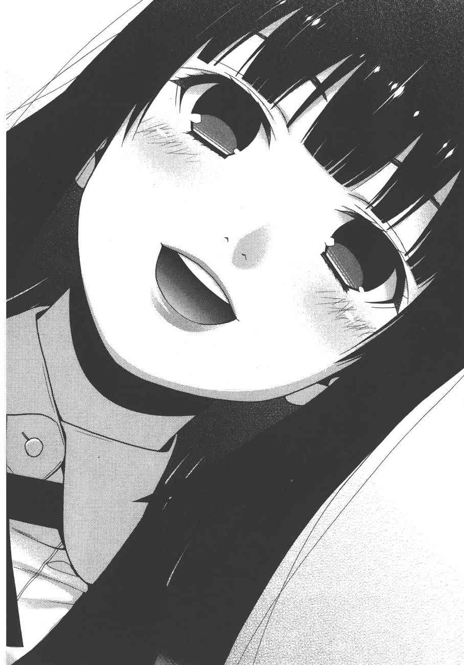 狂賭之淵 - 5卷(1/6) - 7