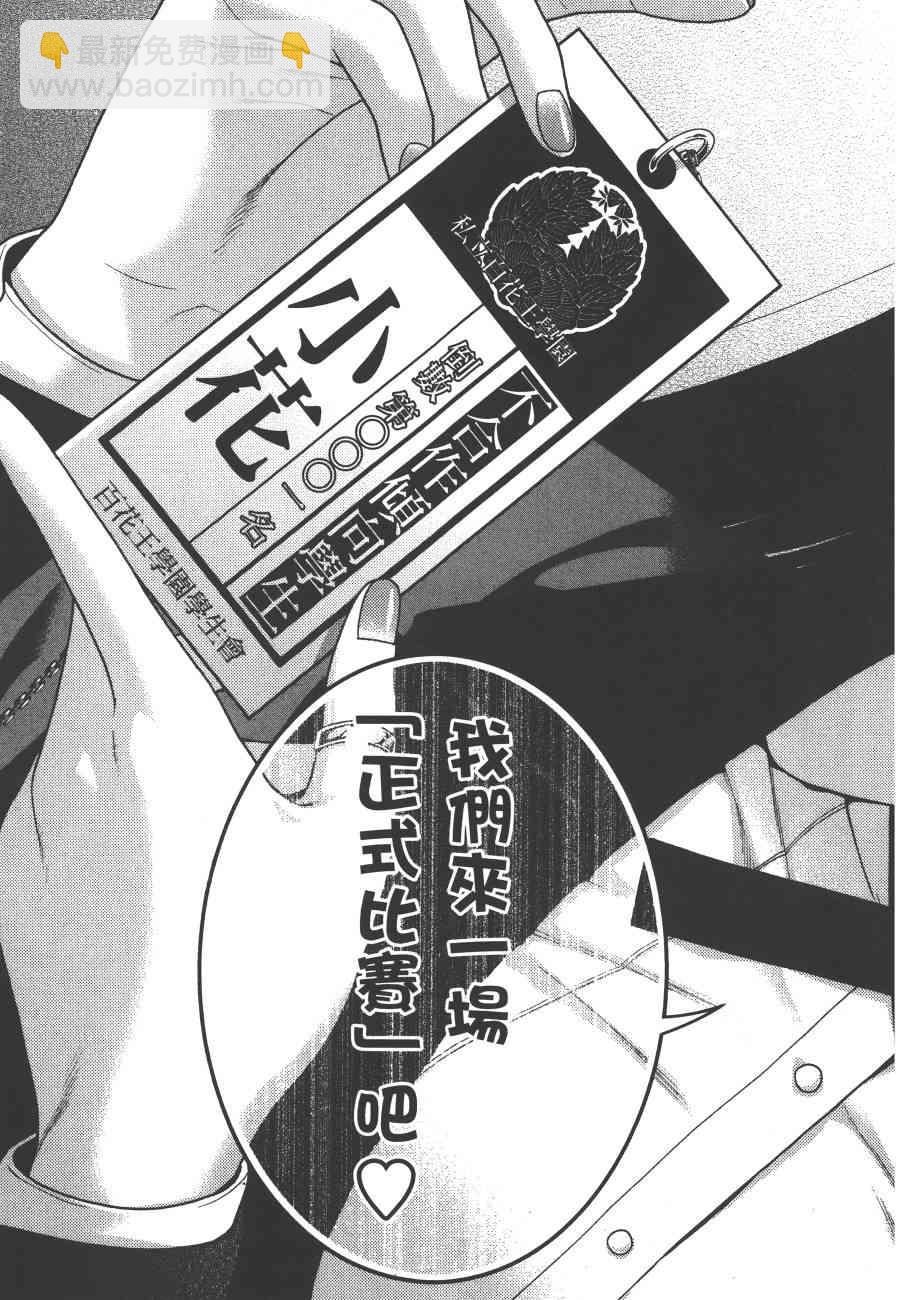 狂賭之淵 - 5卷(1/6) - 8