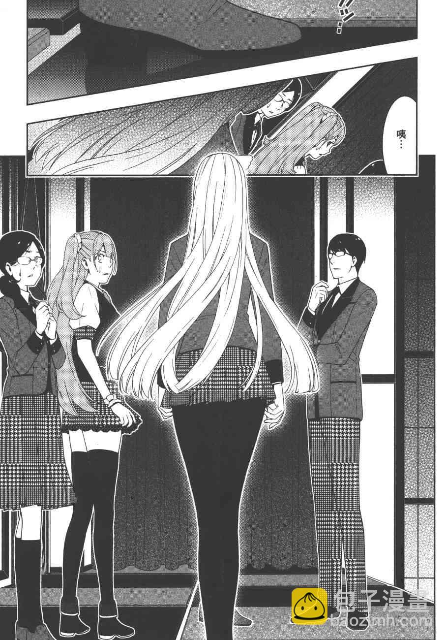 狂賭之淵 - 5卷(2/6) - 6