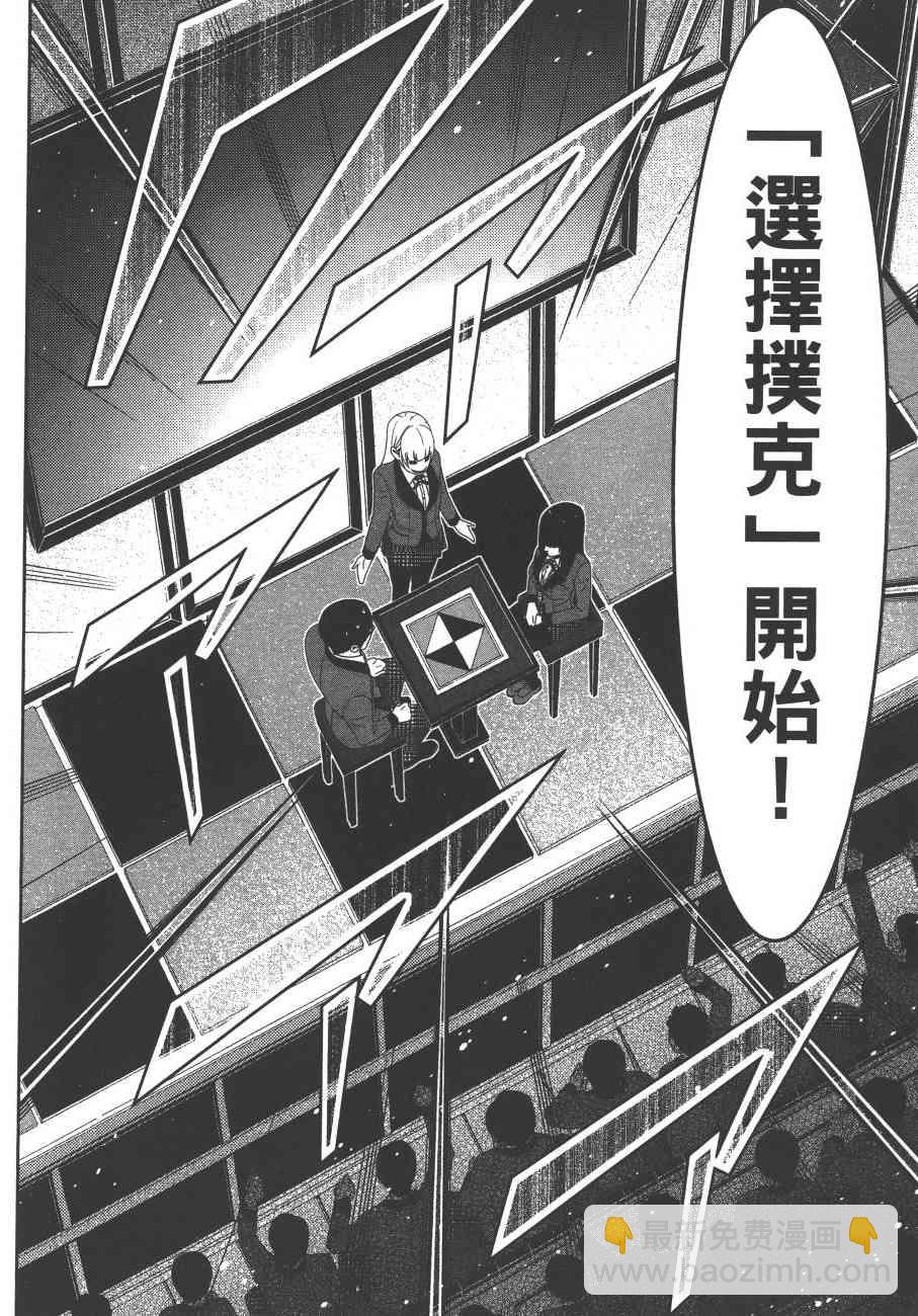 狂賭之淵 - 5卷(2/6) - 3