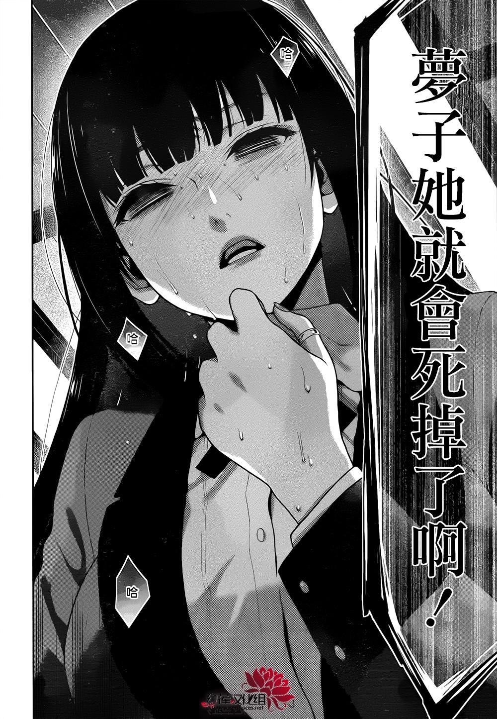 狂賭之淵 - 31話(2/2) - 3