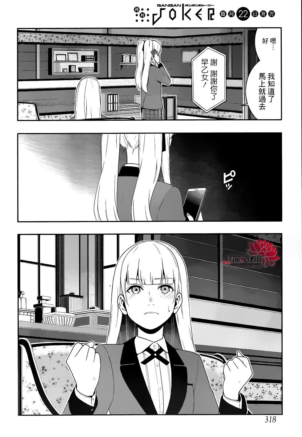 狂賭之淵 - 31話(2/2) - 2