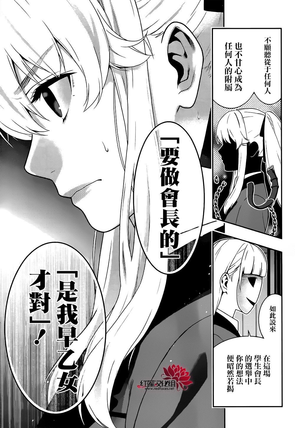 狂賭之淵 - 31話(1/2) - 7