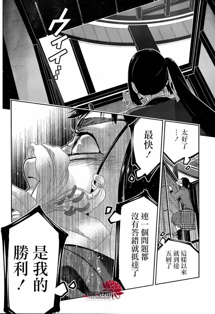 狂賭之淵 - 33話(1/2) - 3