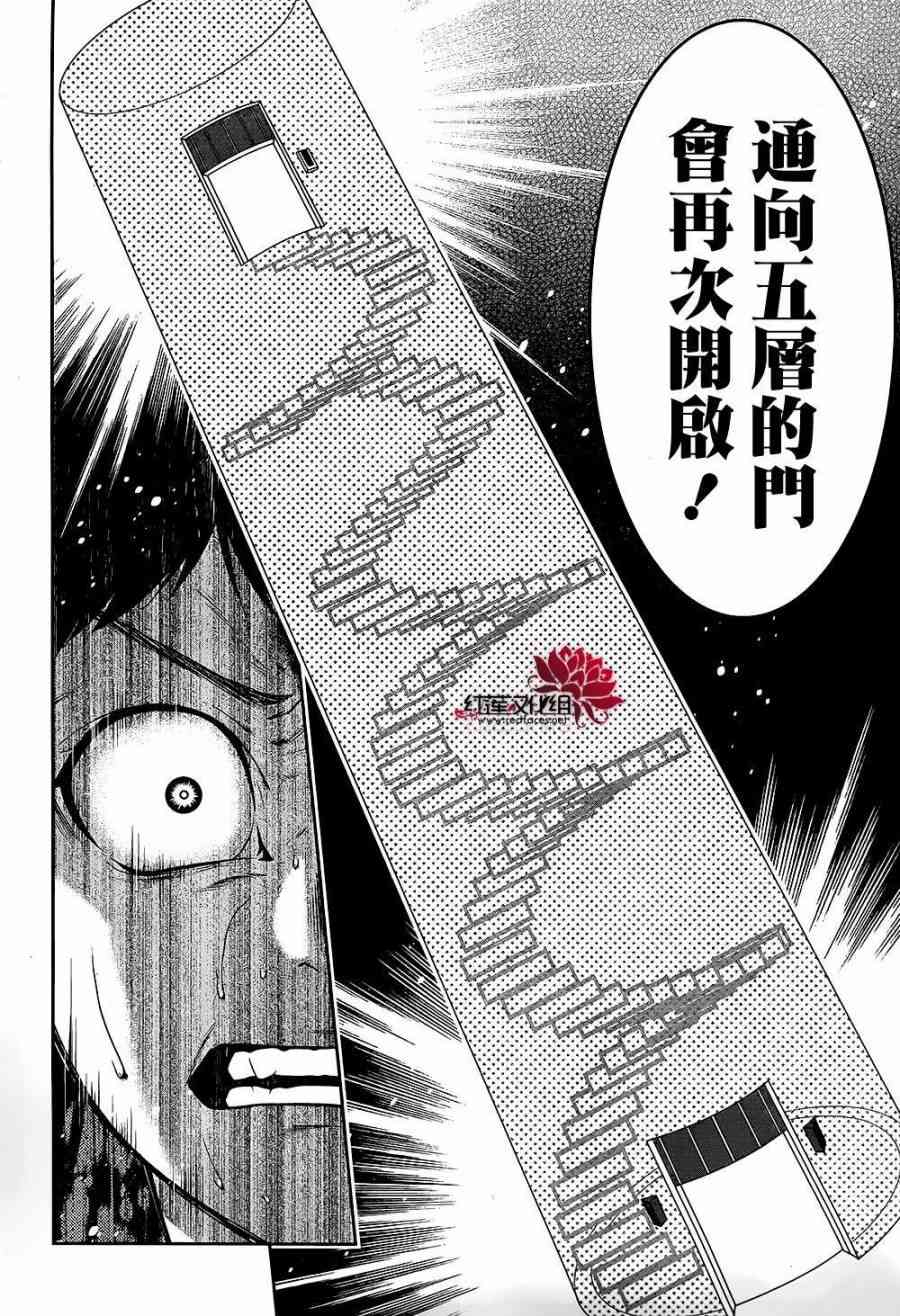 狂賭之淵 - 33話(1/2) - 3