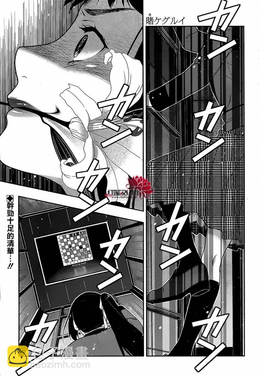 狂賭之淵 - 33話(1/2) - 4